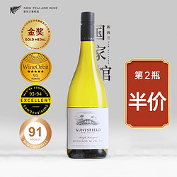 Auntsfield 昂兹菲尔德 单一园 马尔堡长相思干型白葡萄酒 2019年 750ml包邮价多少钱？