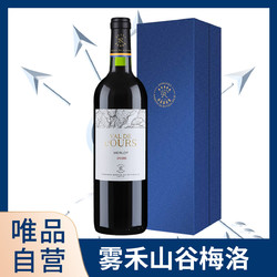 CHATEAU LAFITE ROTHSCHILD 拉菲古堡 自营拉菲雾禾山谷梅洛红酒法国原装进口干红葡萄酒单支礼盒装拼团价多少钱？