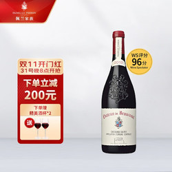 FamillePerrin 佩兰家族 博卡斯特尔酒庄罗纳河谷干型红葡萄酒 2013年 750ml电商卖多少钱？