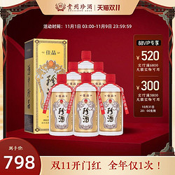 KWEICHOW ZHENJIU 珍酒 佳品经典珍酒1975酱香型白酒53度整箱500ml*6电商补贴价多少钱？