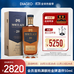 Mortlach 慕赫 20年陈酿 苏格兰 斯佩塞产区 单一麦芽 威士忌 洋酒 750ml市场价多少钱？