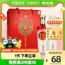 泸州老窖 52度老酒坊福庆双辉礼盒装625mL*2瓶白酒电商补贴价多少钱？