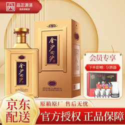 JINSHA 金沙 回沙酒1957纪年酒 53度酱香型高度白酒粮食白酒500ml 单瓶电商卖多少钱？