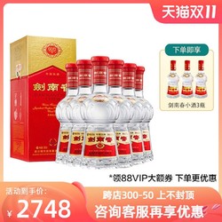 剑南春 52度 浓香型白酒500ml 水晶剑整箱6瓶宴请送礼价格多少钱？