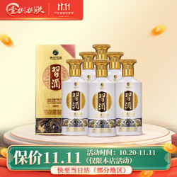 XIJIU 习酒 贵州习酒 53度 金质 500ml*6瓶 整箱装  酱香型白酒最终到手价多少钱？