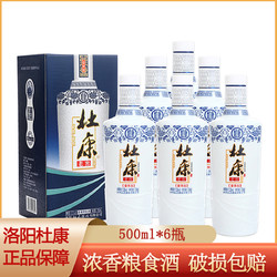 杜康 白酒老窖尊享版50度酒水送礼婚宴500ml/瓶包邮价多少钱？