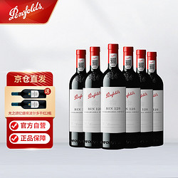 Penfolds 奔富 BIN128红酒库纳瓦拉设拉子红葡萄酒 750ml*6整箱装包邮价多少钱？