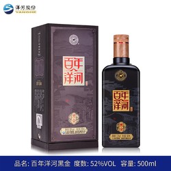 YANGHE 洋河 52度百年电商补贴价多少钱？