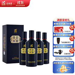 金徽 贵宾浓香型白酒52度500ml*4瓶整箱装电商补贴价多少钱？