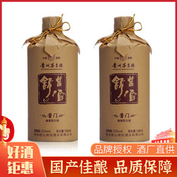 舒心 贵州53度舒心酱酒酱门500ml*2瓶装高度白酒酱香型粮食酒价格多少钱？