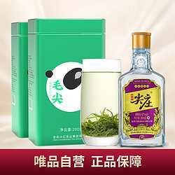 WULIANGYE 五粮液 毛尖茶酒组合毛尖绿茶250g*2盒尖庄紫小庄42度100ml拼团价多少钱？