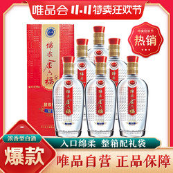 金六福 50度金六福绵柔精品浓香型白酒500ml*6瓶整箱装宴请送礼包邮价多少钱？