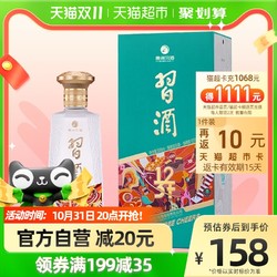 XIJIU 习酒 贵州习酒123干蓝53度500ml*1瓶酱香白酒宴请送礼行情价多少