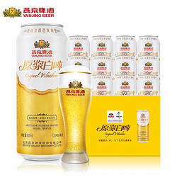 YANJING BEER 燕京啤酒 12度原浆白啤500ml*12听 整箱电商补贴价多少钱？