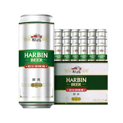 HARBIN 哈尔滨啤酒 醇爽9度冰爽500ml*18听礼盒装最终到手价多少钱？