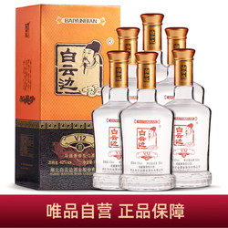 白云边 自营42度白酒纯粮食酒水v12浓酱兼香型500ml*6整箱市场价多少钱？