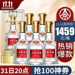 WULIANGYE 五粮液 五粮特曲精品  52度 500ml*6瓶整箱拼团价多少钱？