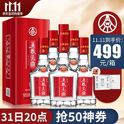 WULIANGYE 五粮液 股份 52度 优级粮食酒 礼盒装 五粮头曲佳品 500ml*6瓶行情价多少