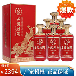 五粮股份 丹凤朝阳 凤来仪 52度浓香型白酒 500ml*6瓶行情价多少