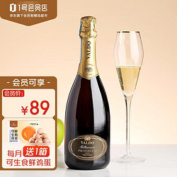 VALDO 意大利起泡酒 普罗塞克特雷维索产区单一年份高泡葡萄酒 750ml 1号会员店电商补贴价多少钱？