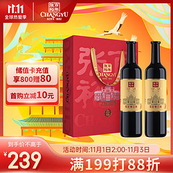 CHANGYU 张裕 第九代解百纳1937纪念版干红葡萄酒 750ml*2瓶礼盒装国产红酒市场价多少钱？