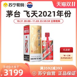 MOUTAI 茅台 飞天茅台 2021年 53度酱香型500ml单瓶装白酒 苏宁自营 1749批发价多少钱？