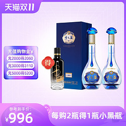 YANGHE 洋河 蓝色经典 梦之蓝M3 水晶版 40.8度550mL*2瓶白酒行情价多少