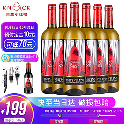 奥兰酒庄 西班牙进口 干白葡萄酒  750ml*6瓶 整箱装批发价多少钱？