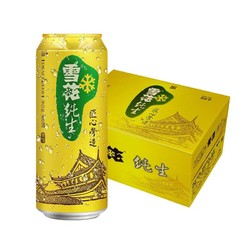 SNOWBEER 雪花 啤酒 纯生  500ml*12听 整箱装电商补贴价多少钱？