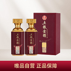 WULIANGYE 五粮液 股份公司  五粮金樽紫樽52度500ml*2瓶 高度浓香型白酒电商补贴价多少钱？