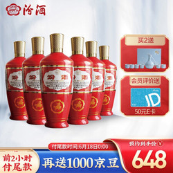 汾酒 53度 出口型炙热红 500mL*6瓶  喜酒 清香型白酒 光瓶批发价多少钱？