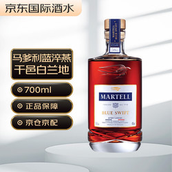 MARTELL 马爹利 波本 蓝淬燕 干邑白兰地 洋酒 700ml市场价多少钱？