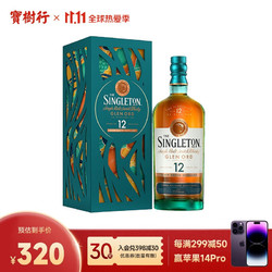 THE SINGLETON 宝树行 苏格登12年月满丰光2022年中秋礼盒装700ml 苏格兰单一麦芽威士忌 原装进口洋酒行情价多少