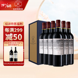 CHATEAU LAFITE ROTHSCHILD 拉菲古堡 法国 拉菲凯萨天堂/凯撒天堂古堡珍酿波尔多红葡萄酒 750ml*6 整箱装电商补贴价多少钱？