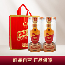 WULIANGYE 五粮液 股份公司 金珀 52度500ml*2瓶装 透明盒版 浓香型高度白酒价格多少钱？