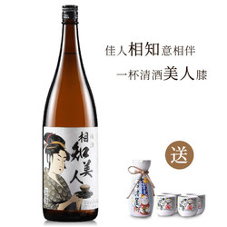 相知美人 清酒 1.8L价格多少钱？