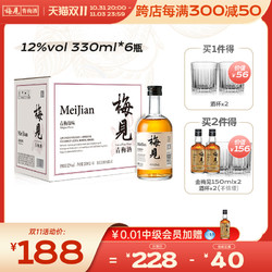 MeiJian 梅见 青梅果酒12度330ml*6瓶女士低度甜酒微醺梅子酒伴手礼晚安酒电商卖多少钱？