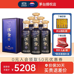 MOUTAI 茅台 贵州茅台酒股份有限公司出品 汉酱酒新版  53度 500ml*6瓶 整箱装电商补贴价多少钱？