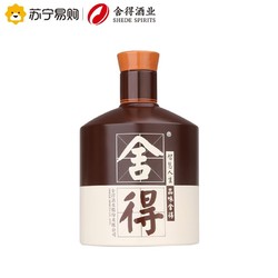 舍得 品味舍得酒52度600mlx2瓶礼盒装浓香型纯粮食白酒送礼宴请最终到手价多少钱？