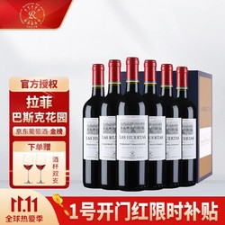 CHATEAU LAFITE ROTHSCHILD 拉菲古堡 拉菲罗斯柴尔德红酒 巴斯克酒庄花园干红葡萄酒  智利原瓶进口红酒整箱 750ml*6最终到手价多少钱？