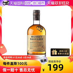 Monkey Shoulder三只猴子/猴子肩膀 苏格兰纯麦威士忌拼团价多少钱？