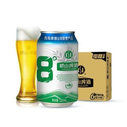 LAOSHAN BEER 崂山啤酒 青岛崂山啤酒 清爽  8度 黄啤 330ml*24听 整箱包邮价多少钱？