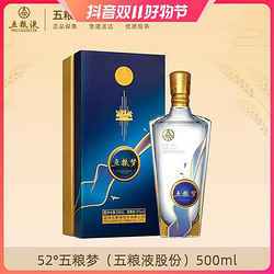 WULIANGYE 五粮液 股份有限公司出品 五粮梦 浓香型白酒52%vol500ml市场价多少钱？