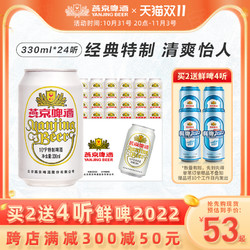 YANJING BEER 燕京啤酒 特制10度白听330ml*24听 啤酒整箱装易拉罐装包邮最终到手价多少钱？