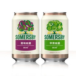 SOMERSBY 夏日纷 果味酒330ml*2罐装最终到手价多少钱？