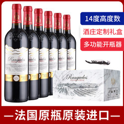 Ranguelas 朗克鲁酒庄 酒庄定制彩箱丨法国原瓶进口红酒岩岭干红葡萄酒六瓶整箱礼盒装价格多少钱？