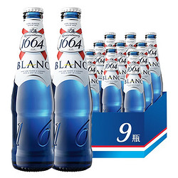 Kronenbourg 1664凯旋 凯旋1664啤酒 凯旋1664 法式小麦白啤酒330ml*9瓶装 保质期到23年2月15号左右行情价多少