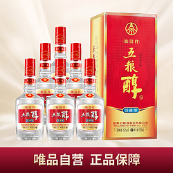 WULIANGYE 五粮液 五粮醇第三代淡雅型50度500mL*6整箱装浓香型白酒包邮价多少钱？