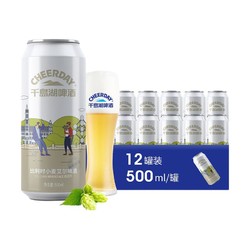 CHEERDAY 千岛湖啤酒 千島湖啤酒 比利时小麦艾尔 11度 500ml*12听整箱装最终到手价多少钱？