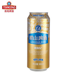 TSINGTAO 青岛啤酒 崂山啤酒 崂友记啤酒 500ml*12听 整箱装价格多少钱？